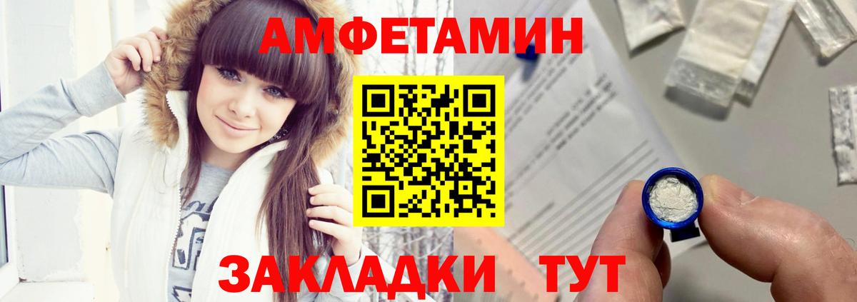 АМФЕТАМИН Розовый  АМФ  АМФ  Вход с VPN  Гусев 