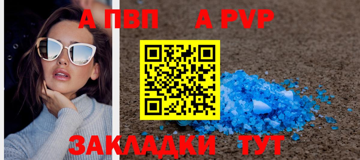 А ПВП СК  Вход с VPN  Гусев  А ПВП  Alfa_PVP СК 