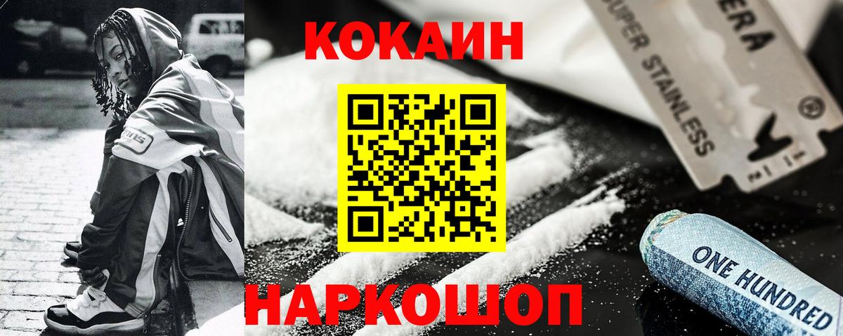 Кокаин VHQ Гусев