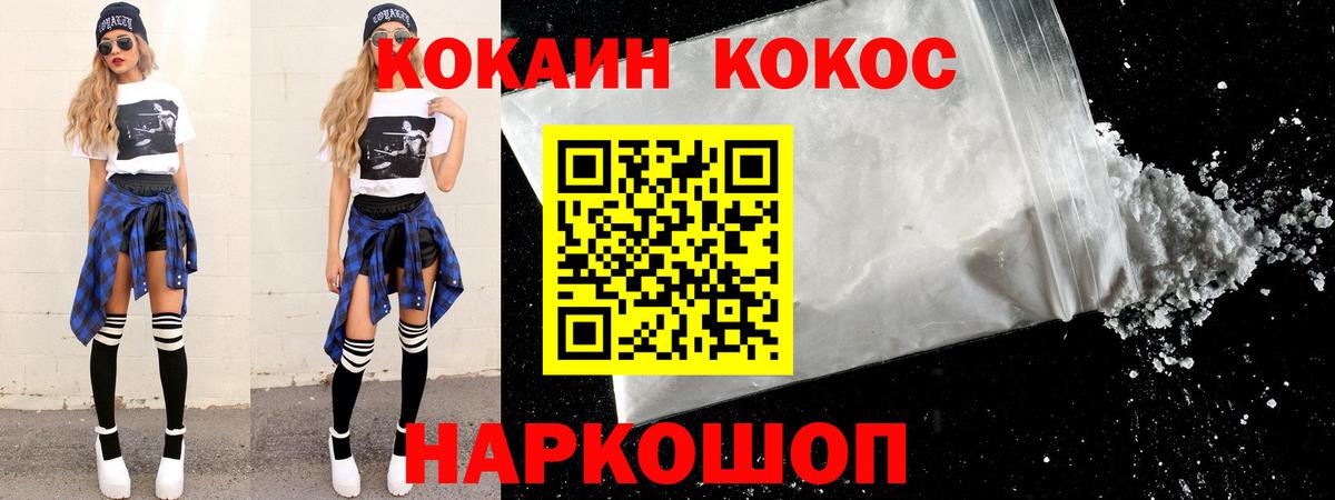 Кокаин Колумбийский  Вход с VPN  Cocaine Боливия  Гусев 