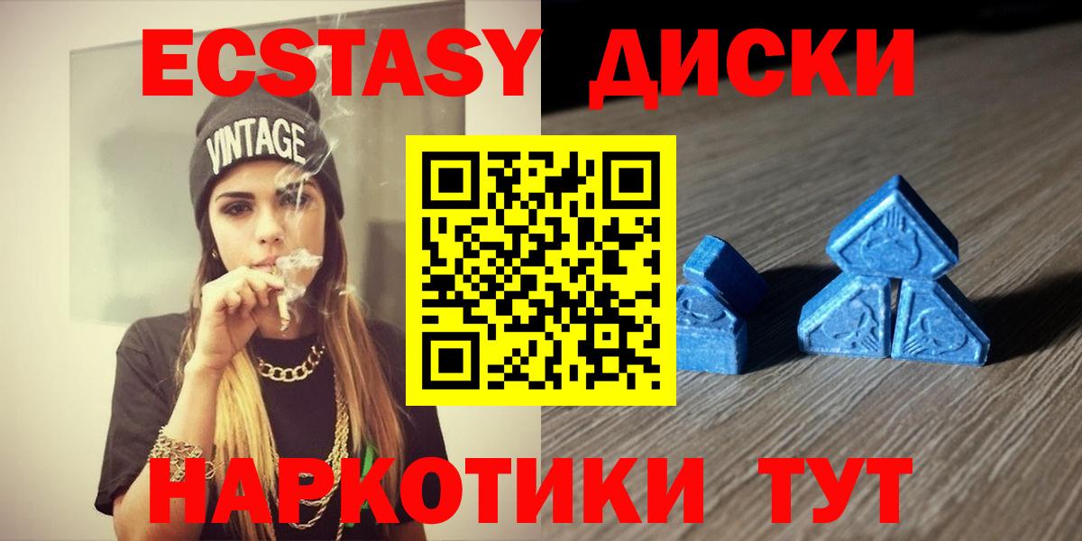Ecstasy  Вход с VPN  Гусев  ЭКСТАЗИ круглые 
