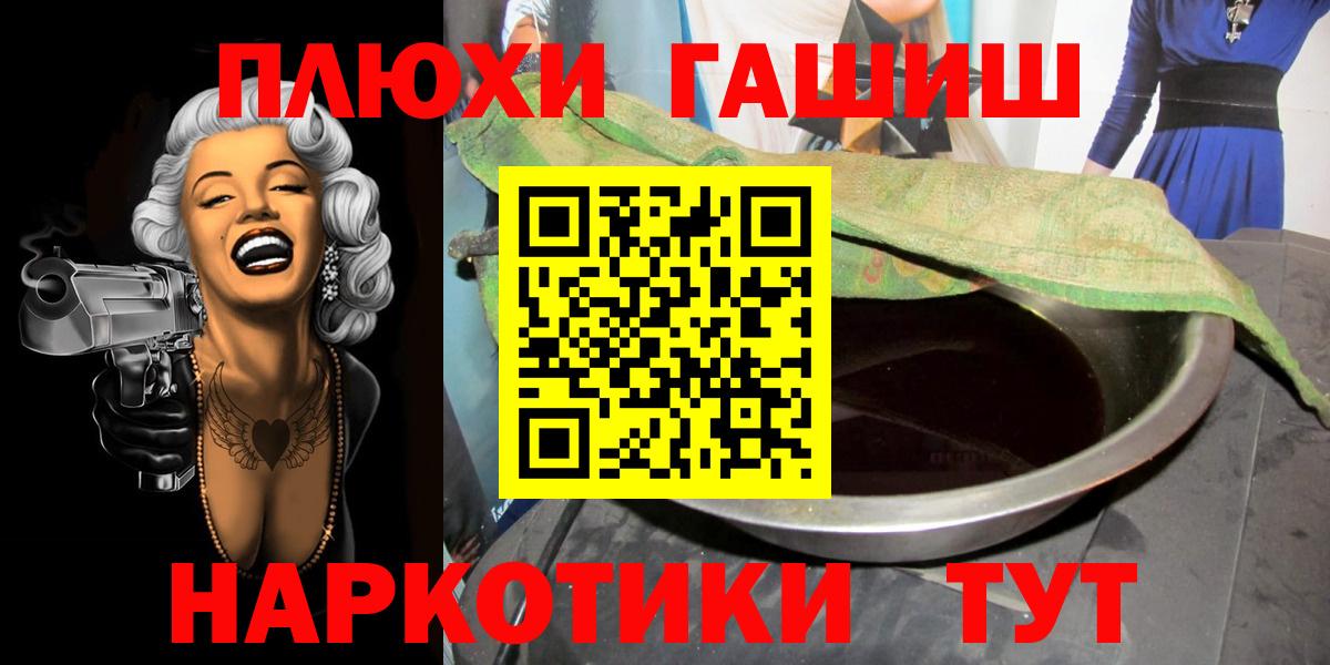 Гашиш индика сатива  Вход с VPN  ГАШ 40% ТГК  ГАШ  Гусев 