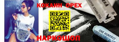 кокаин VHQ Моздок