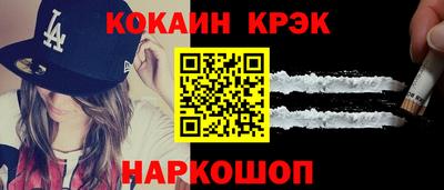 кокаин VHQ Моздок