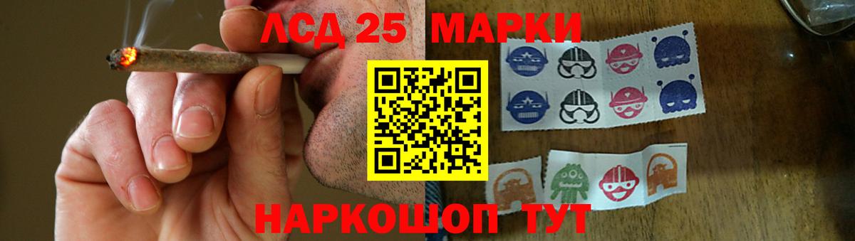 ЛСД экстази кислота Гусев