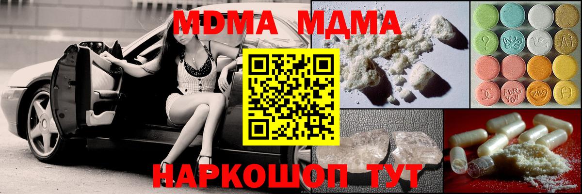 MDMA VHQ  Вход с VPN  Гусев  МДМА crystal 