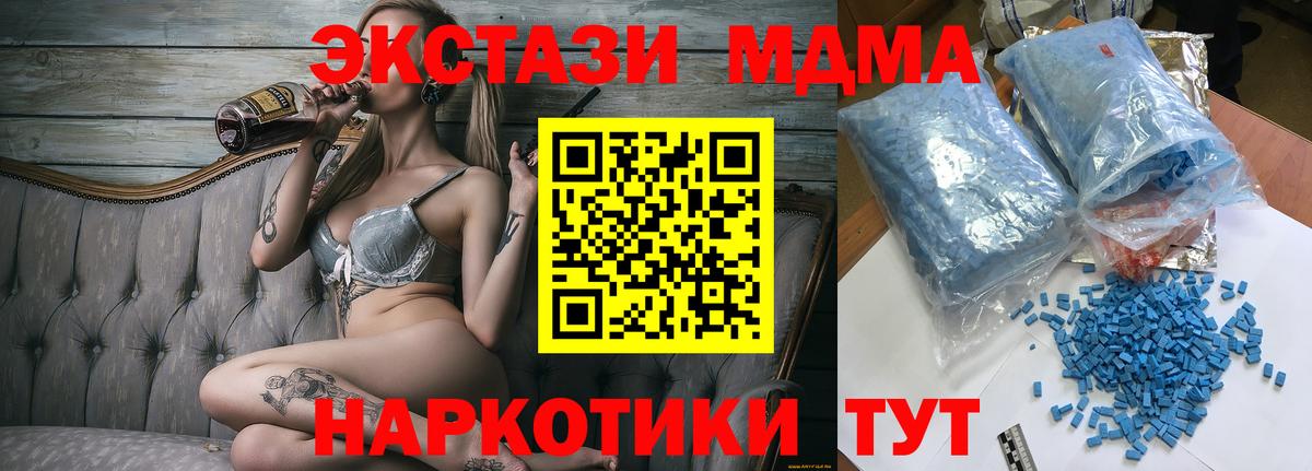 MDMA Molly Гусев