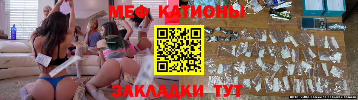 Меф мяу мяу кристаллы Гусев