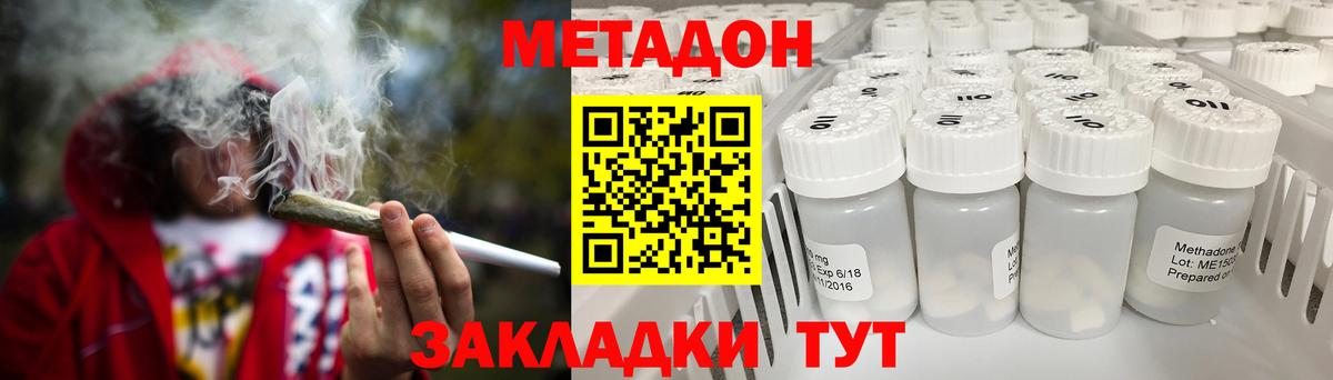 Метадон methadone Гусев